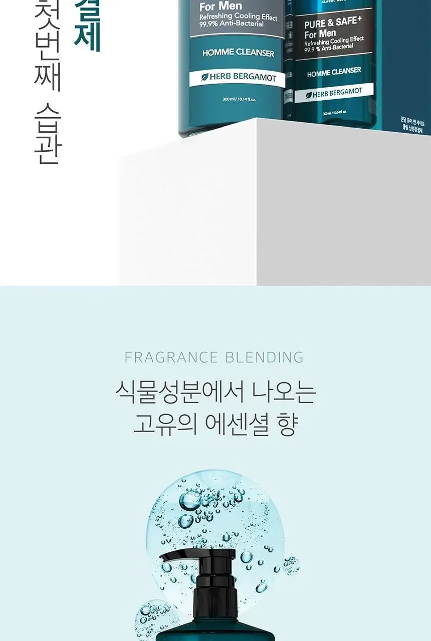 [화해 2년연속 1위] 쿤달 퓨어 앤 세이프 쿨링 남성청결제 300ml 상세페이지 16